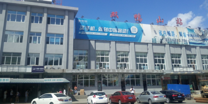 寧波到雙鴨山物流專線-寧波至雙鴨山貨運公司