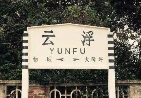 寧波到云浮物流專線-寧波至云浮貨運公司