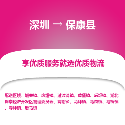 深圳到?？悼h物流專線_深圳至?？悼h貨運(yùn)公司