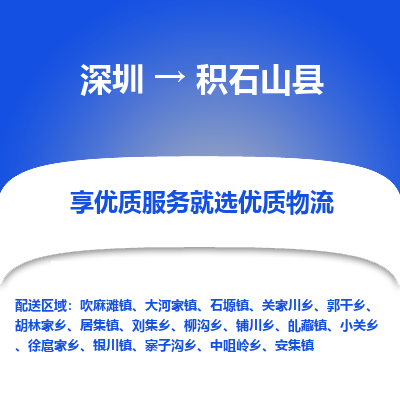 深圳到積石山縣物流專(zhuān)線(xiàn)