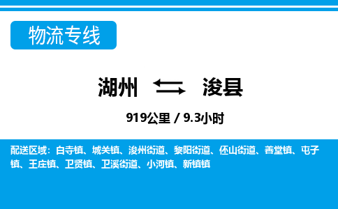 湖州到?？h物流專線-湖州至?？h貨運(yùn)公司