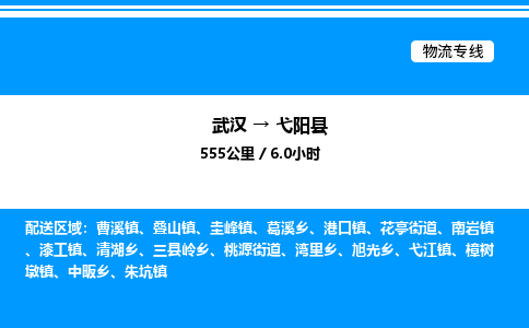 武漢到宜陽(yáng)縣物流專(zhuān)線-武漢至宜陽(yáng)縣貨運(yùn)公司