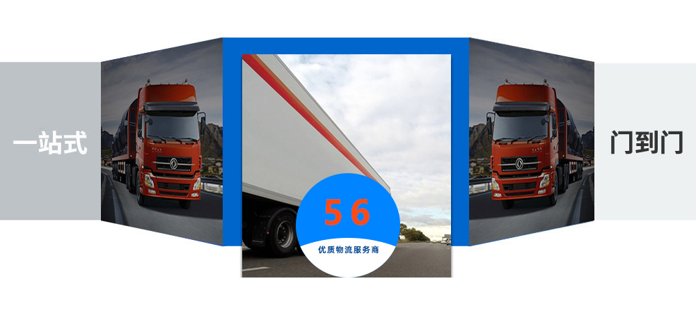 重慶物流公司,重慶物流專線,重慶貨運(yùn)公司,重慶運(yùn)輸公司,重慶物流服務(wù),重慶物流