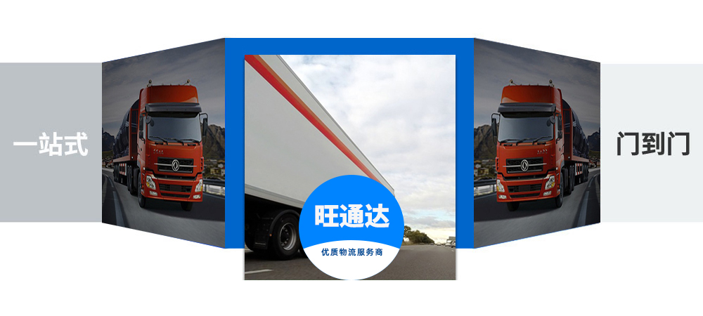 南京物流公司,南京物流專線,南京貨運(yùn)公司,南京運(yùn)輸公司,南京物流服務(wù),南京物流