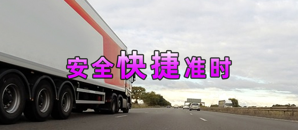 巫溪縣到丹東物流公司,巫溪縣物流到丹東,巫溪縣至丹東物流專線