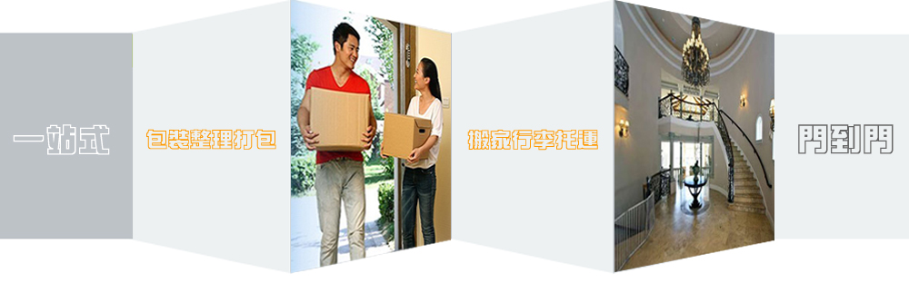 優(yōu)質(zhì)深圳到莆田物流專線